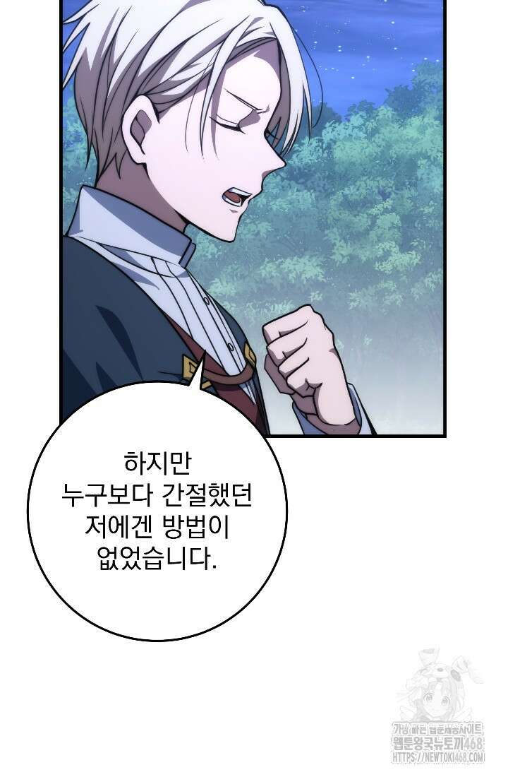 강철대제 32화 30