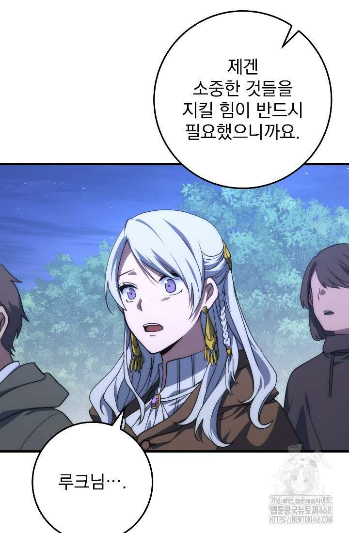 강철대제 32화 31