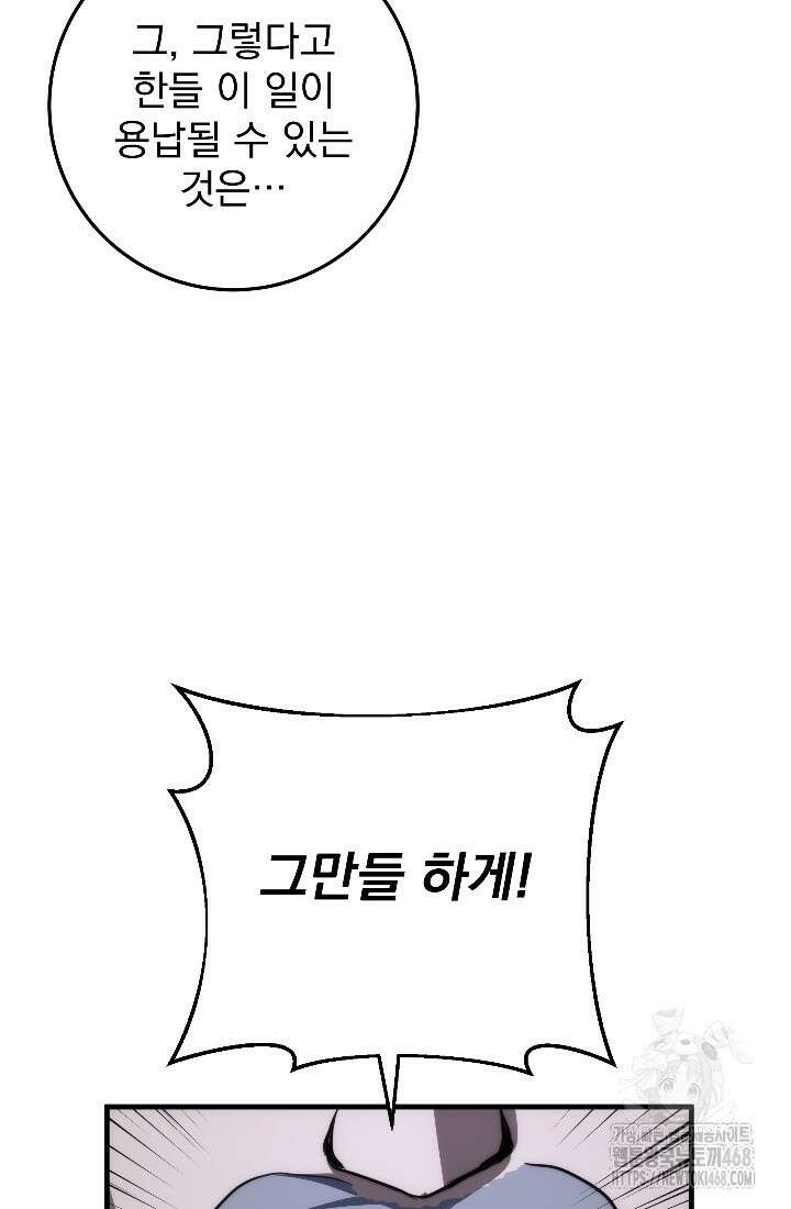 강철대제 32화 33