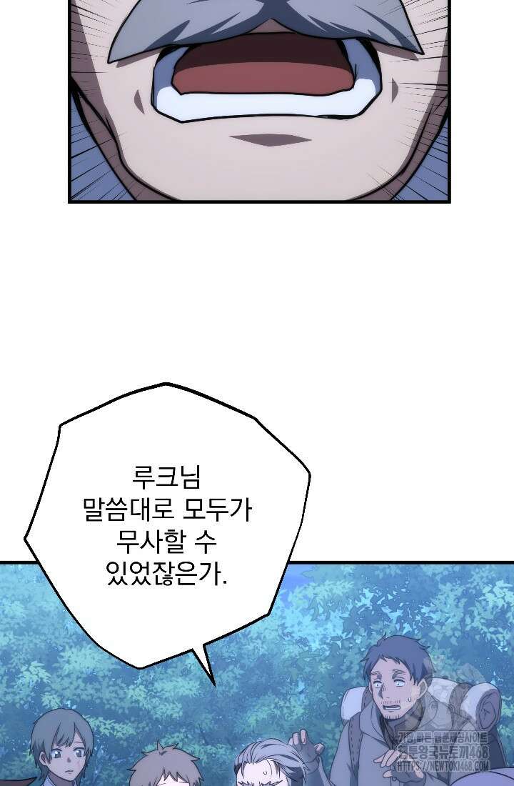 강철대제 32화 34