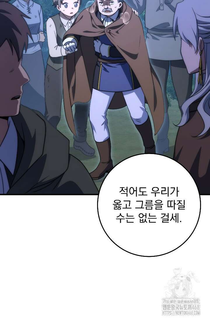강철대제 32화 35