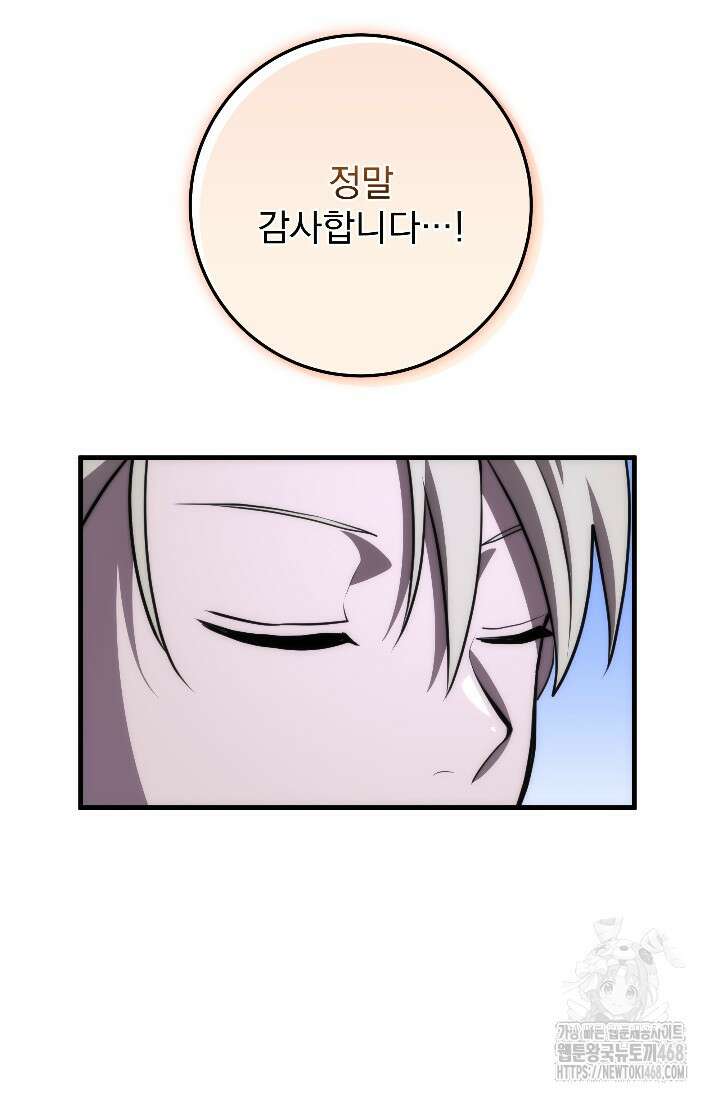 강철대제 32화 39
