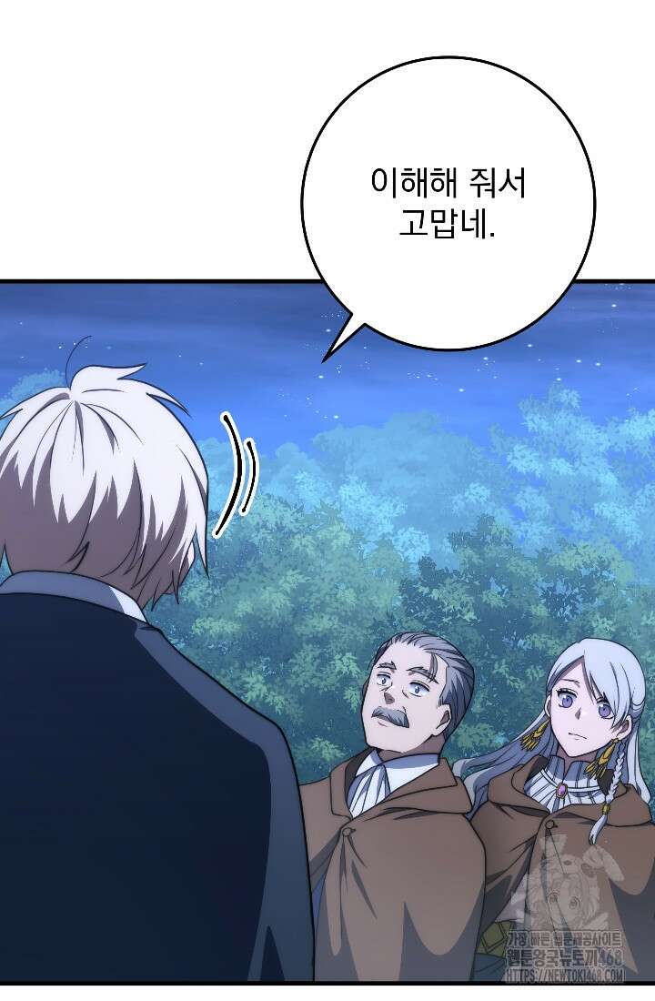 강철대제 32화 40