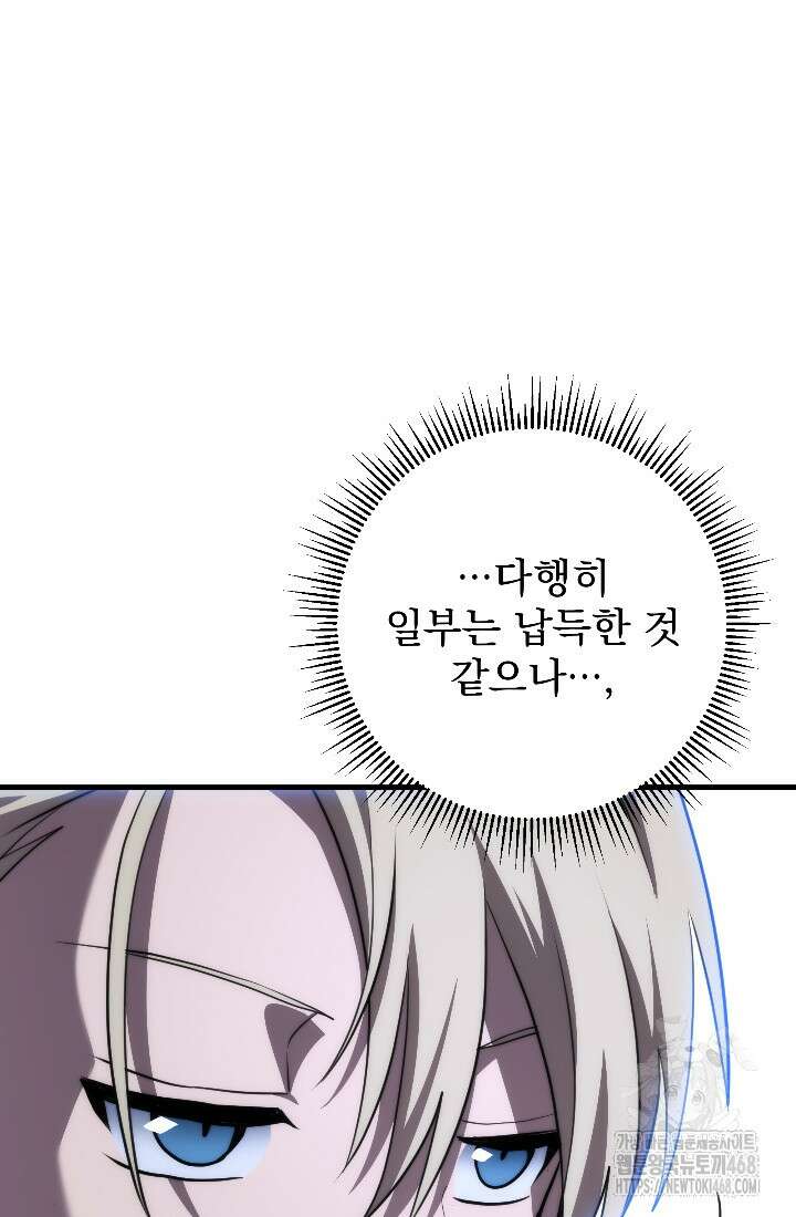 강철대제 32화 41
