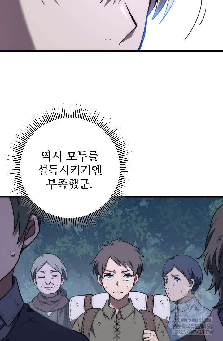 강철대제 32화 42
