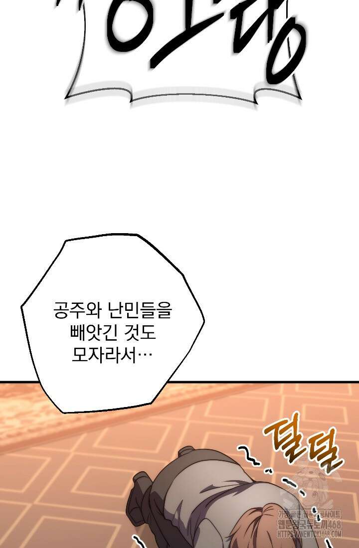 강철대제 32화 48