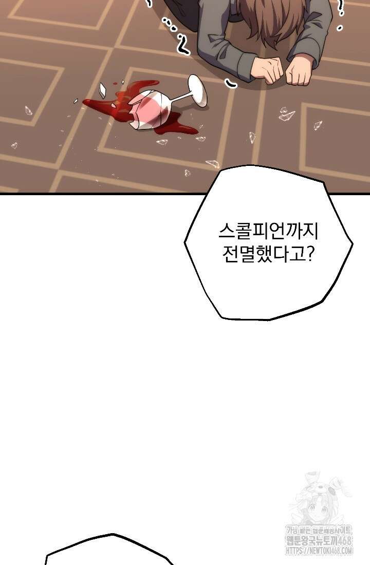 강철대제 32화 49