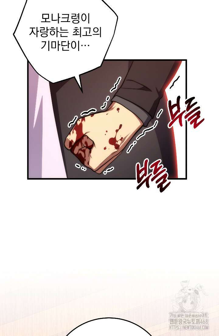 강철대제 32화 50