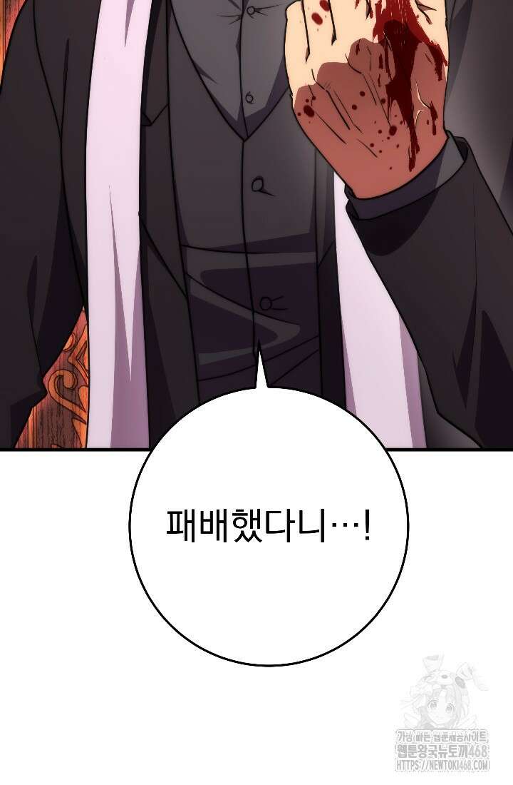 강철대제 32화 52