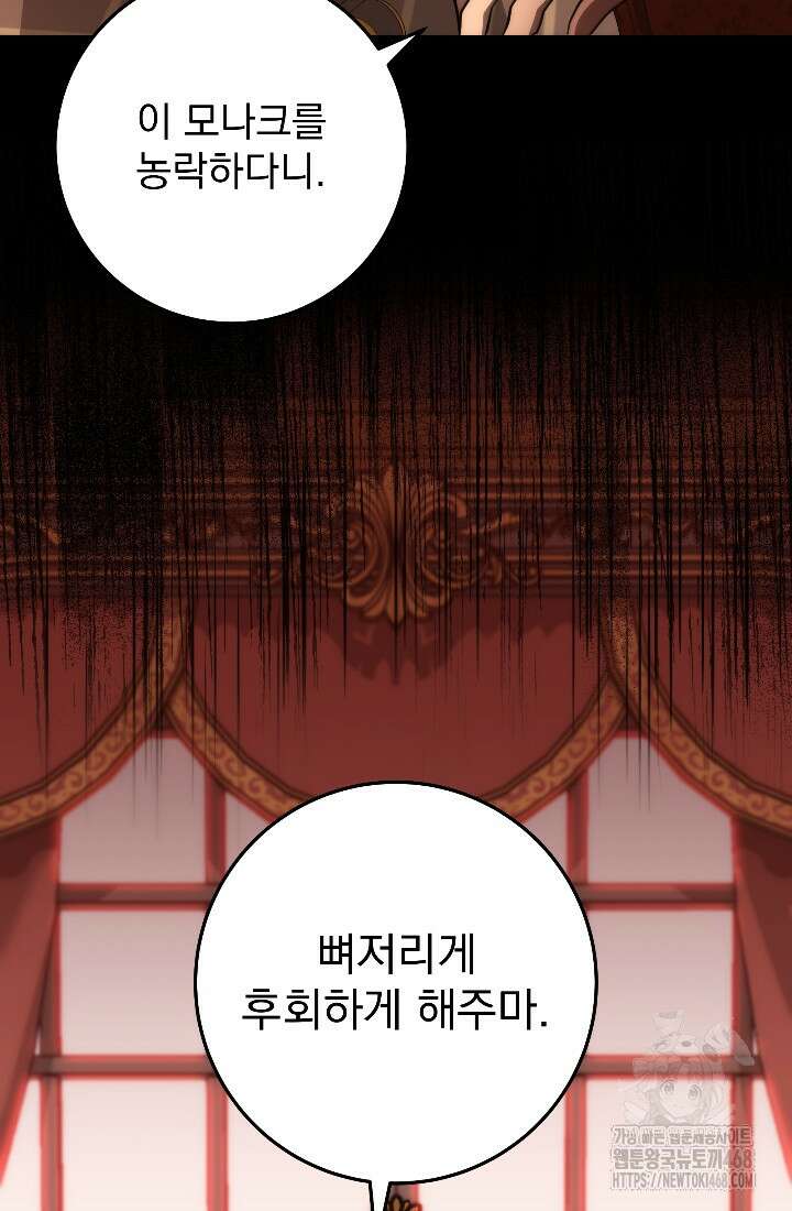 강철대제 32화 60