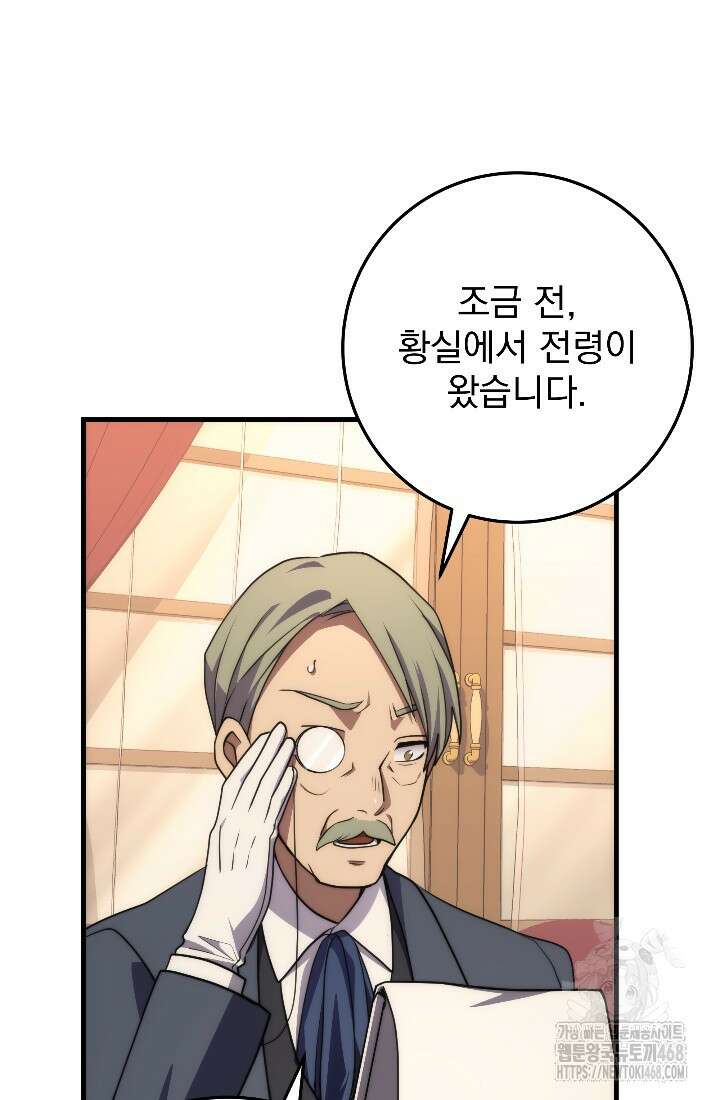 강철대제 32화 66