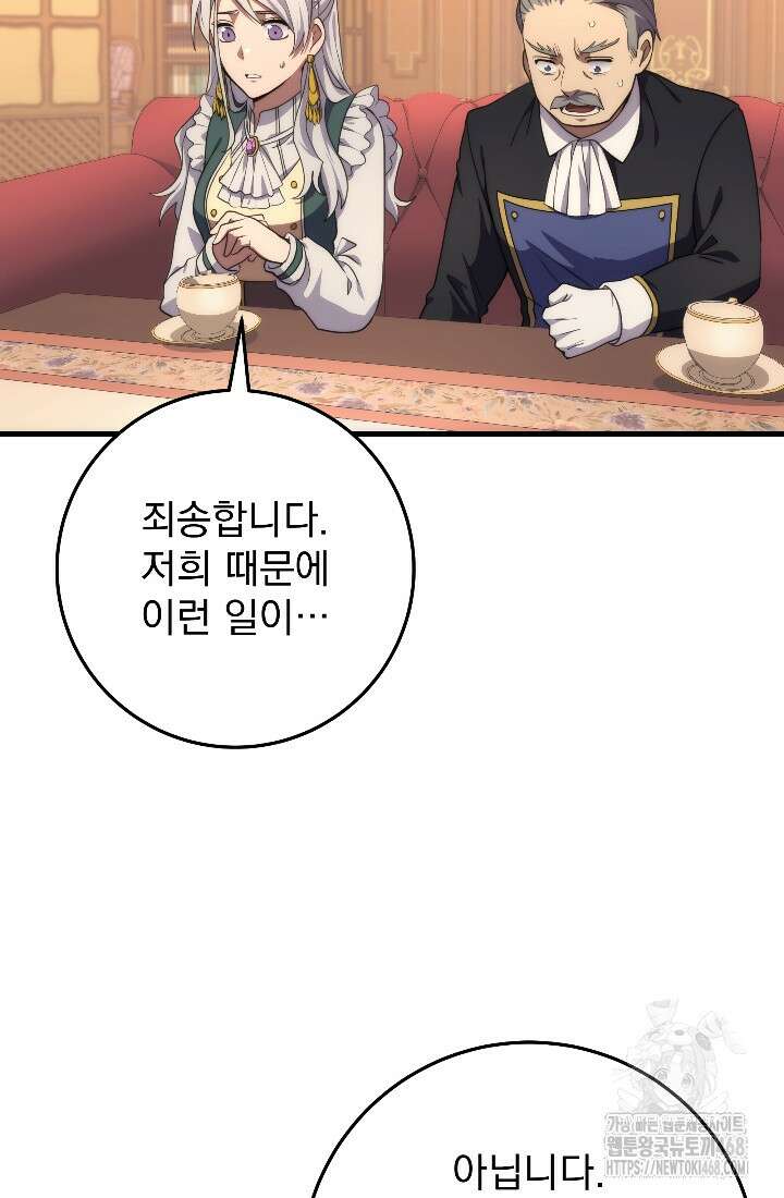 강철대제 32화 68