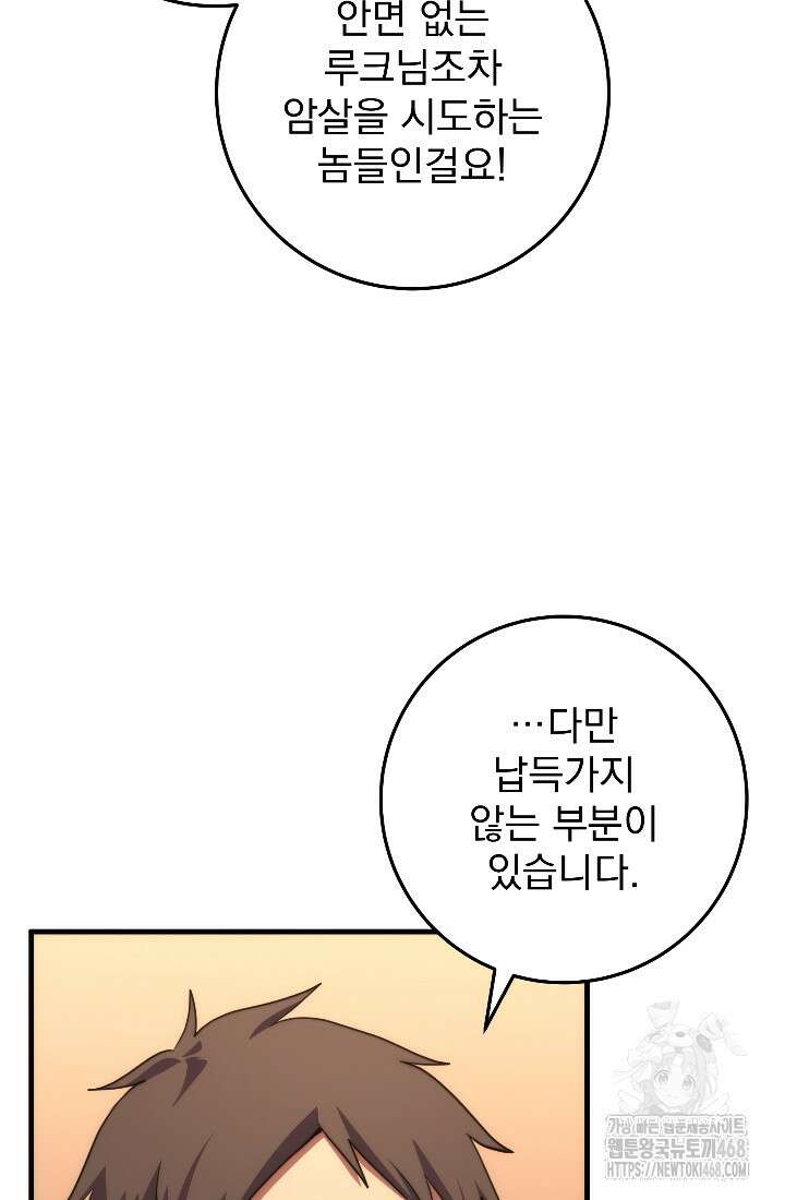 강철대제 32화 70