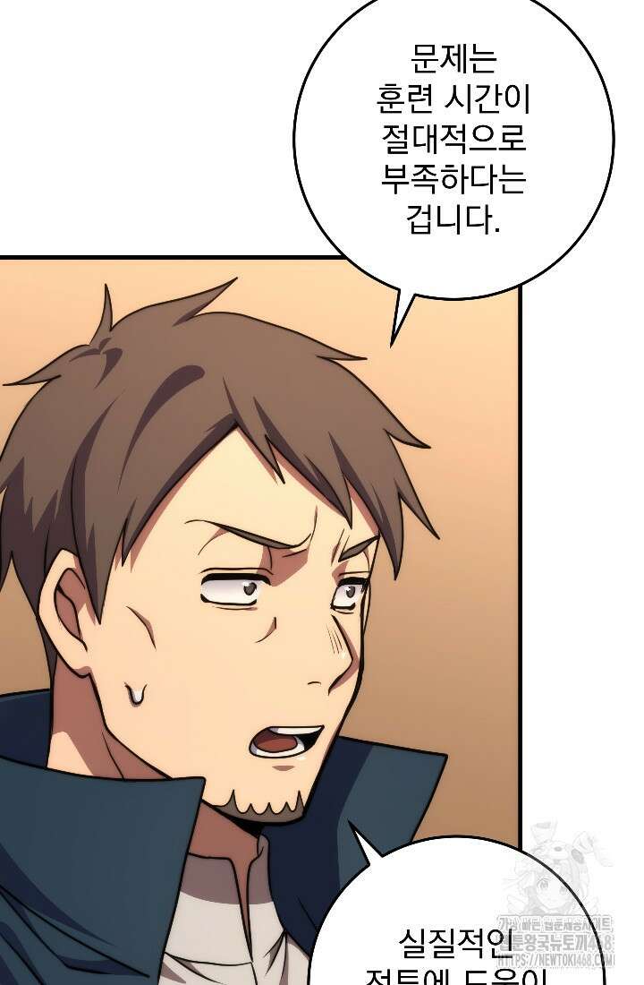 강철대제 32화 78