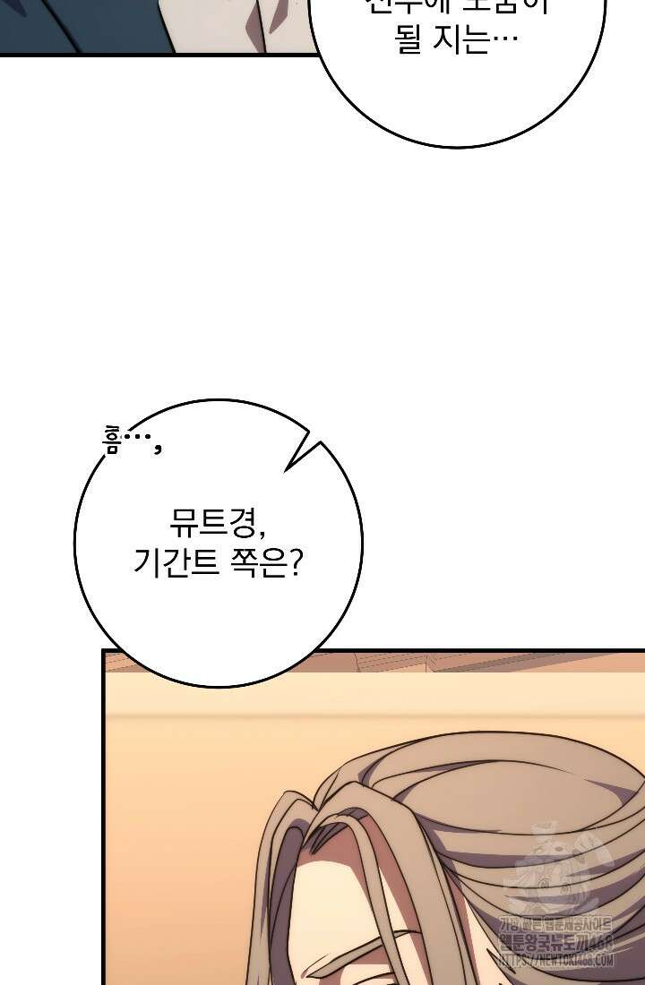 강철대제 32화 79