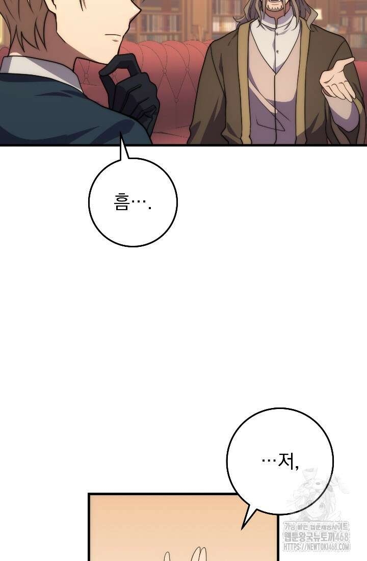 강철대제 32화 82