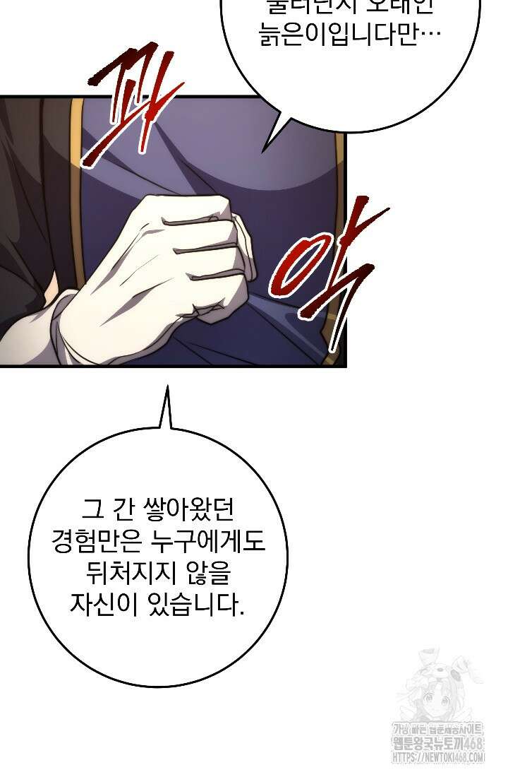 강철대제 32화 90