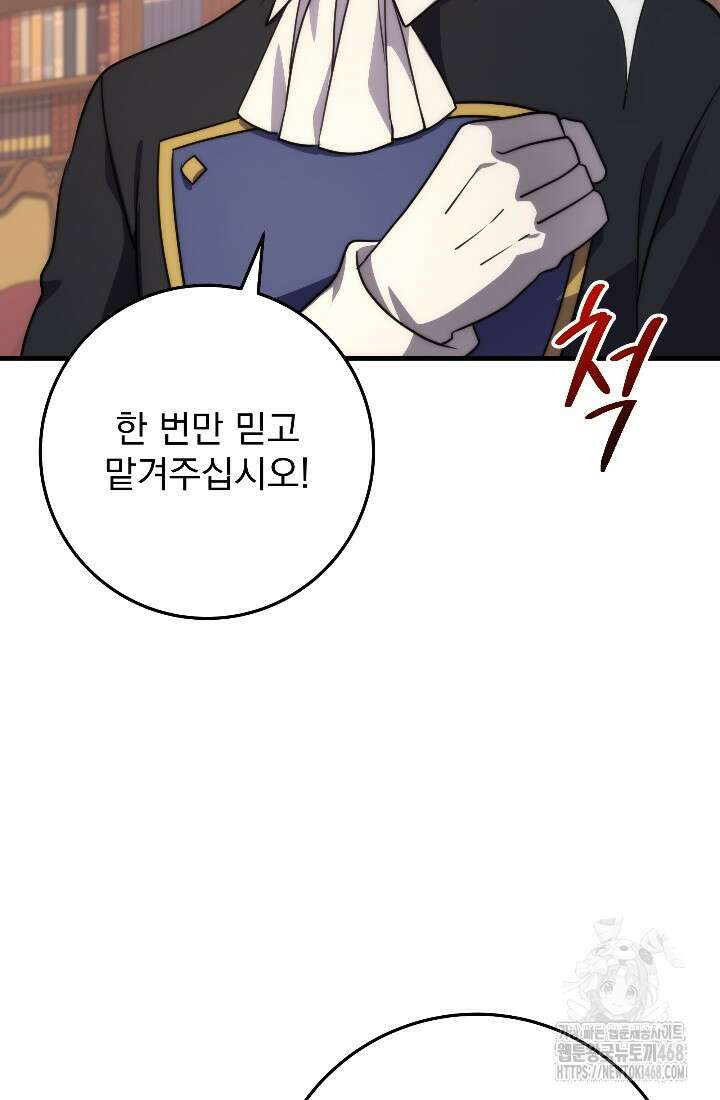 강철대제 32화 92