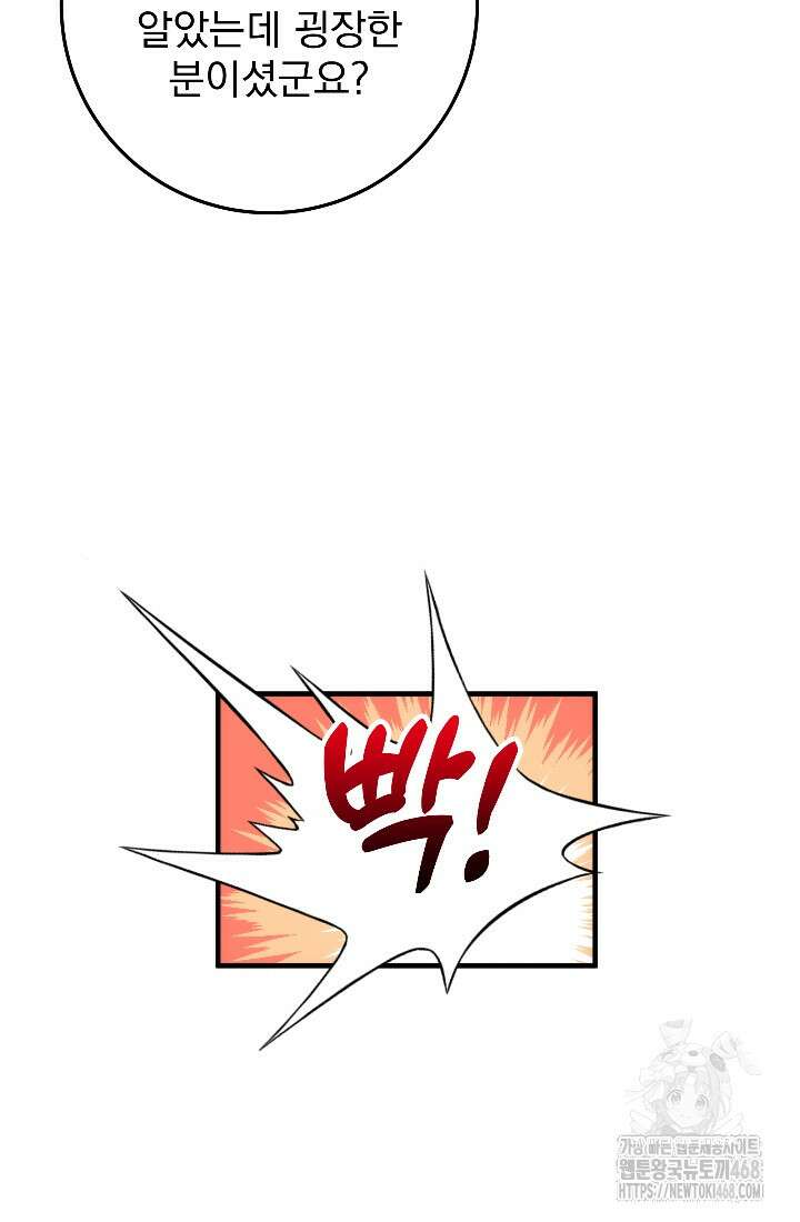 강철대제 32화 94