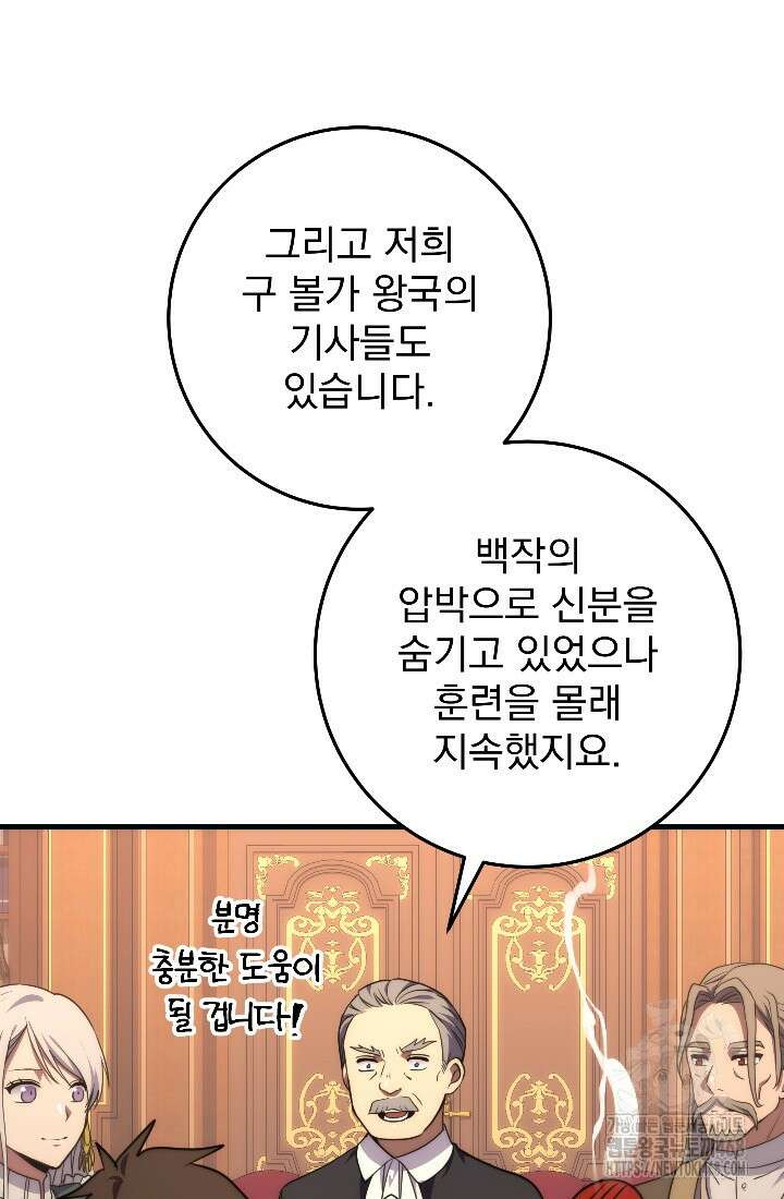 강철대제 32화 95