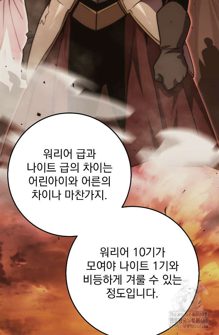강철대제 32화 100