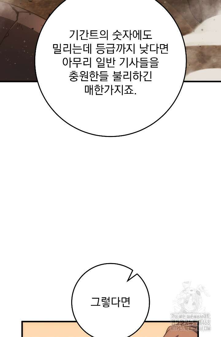 강철대제 32화 102