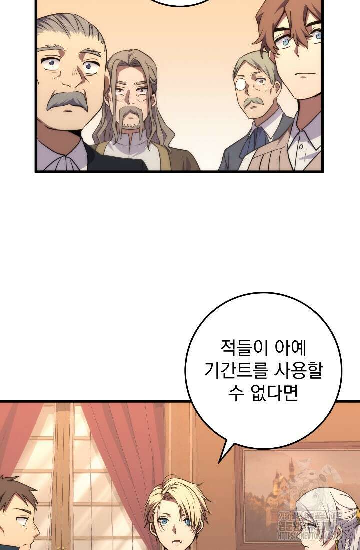 강철대제 32화 103