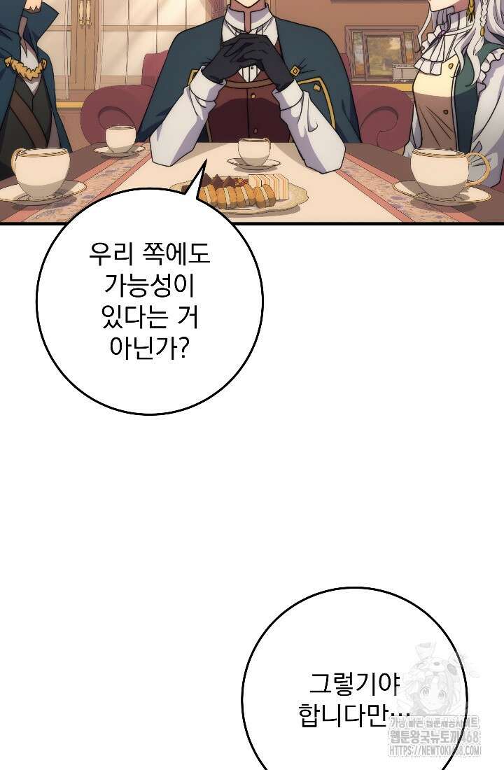 강철대제 32화 104