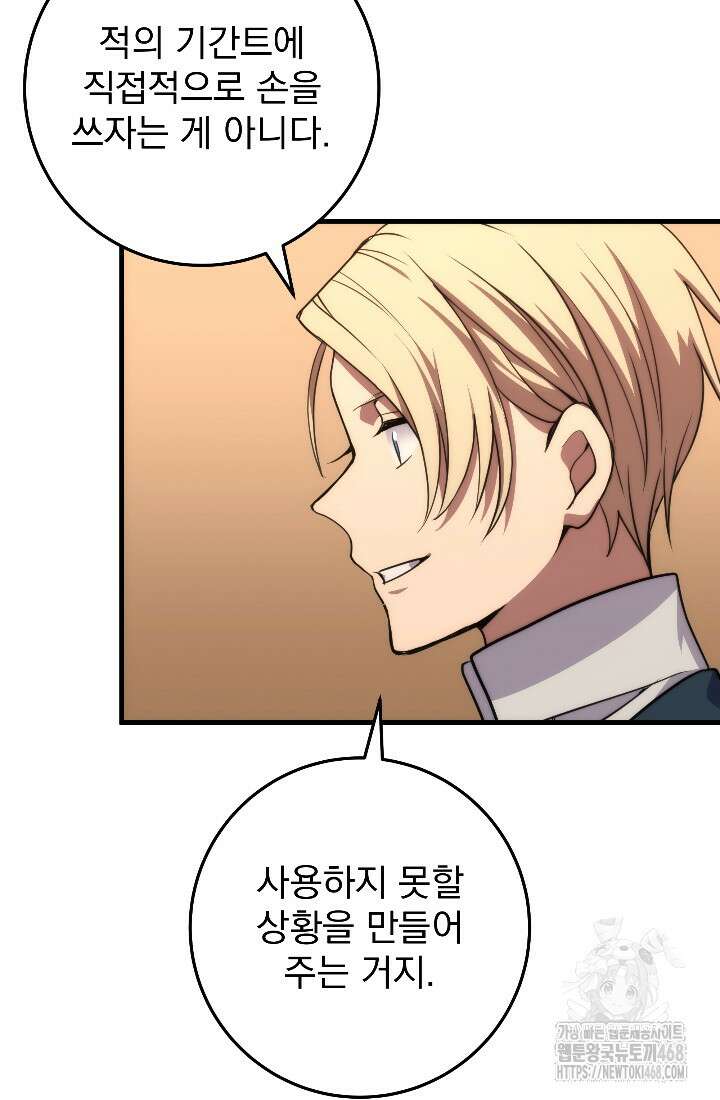 강철대제 32화 106