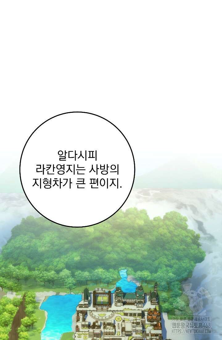 강철대제 32화 107