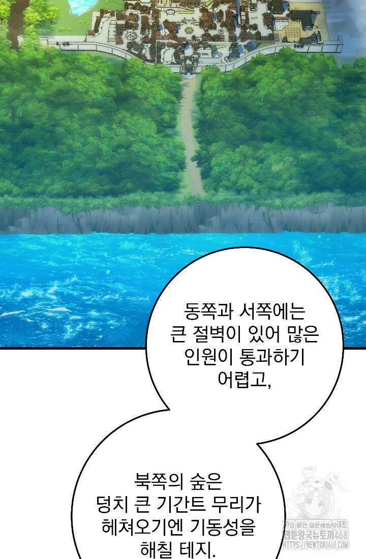강철대제 32화 108