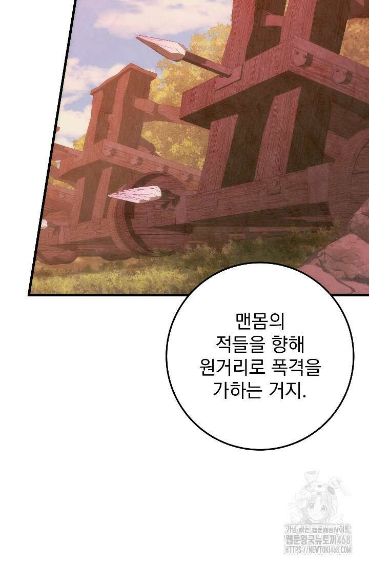 강철대제 32화 115