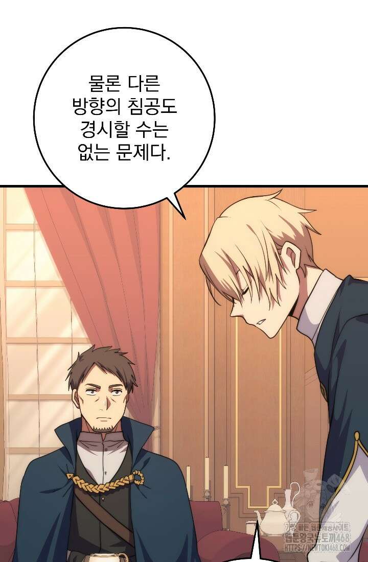 강철대제 32화 116