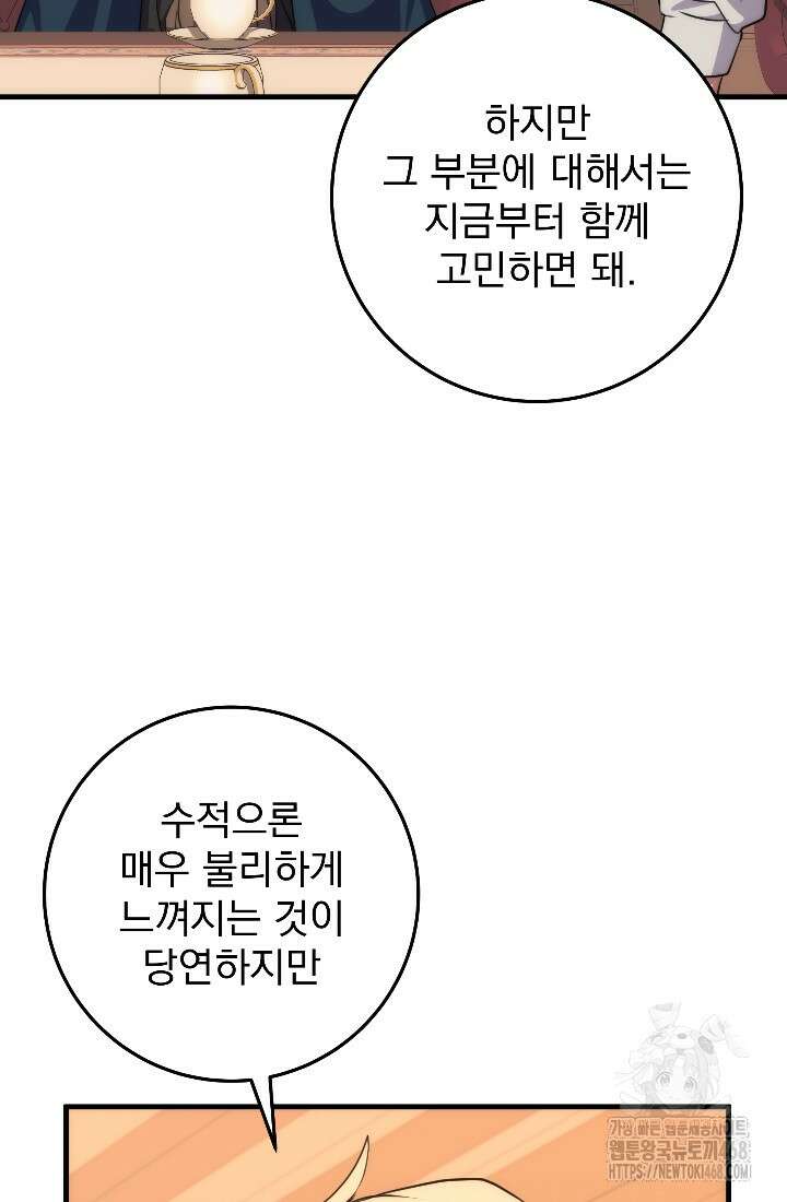 강철대제 32화 117