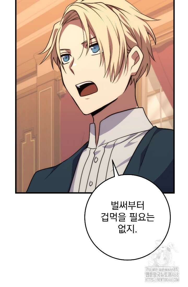 강철대제 32화 118