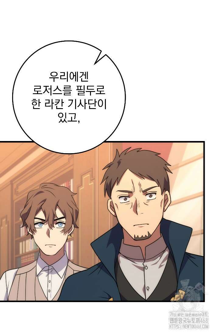 강철대제 32화 119