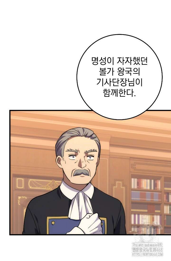 강철대제 32화 120