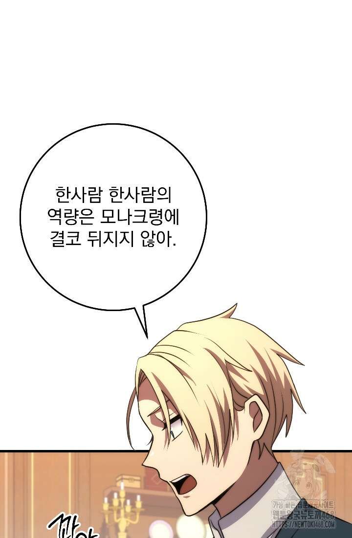 강철대제 32화 121