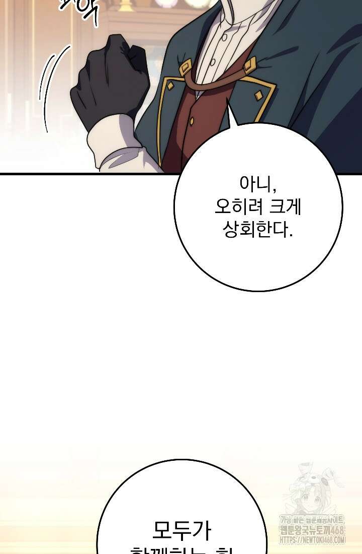 강철대제 32화 122
