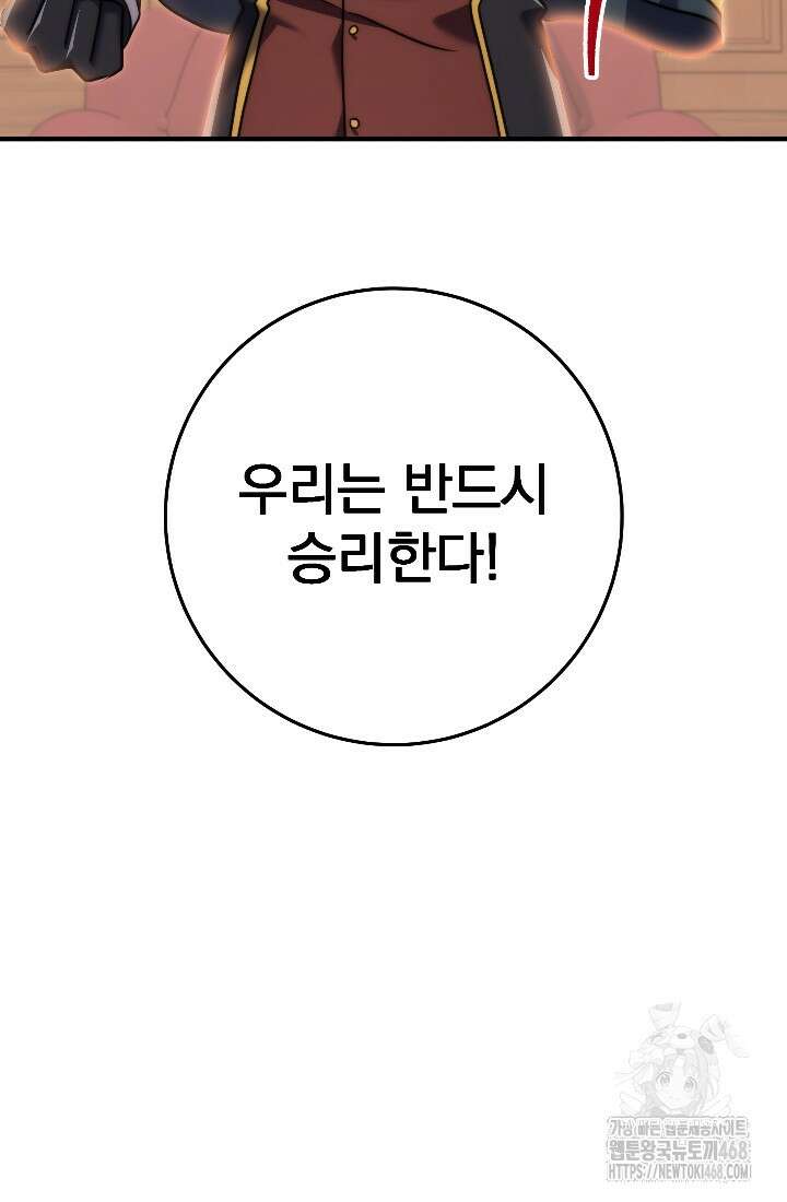 강철대제 32화 124