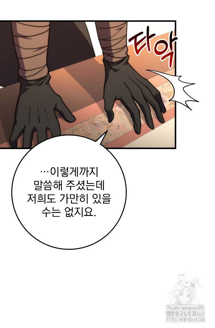 강철대제 32화 125