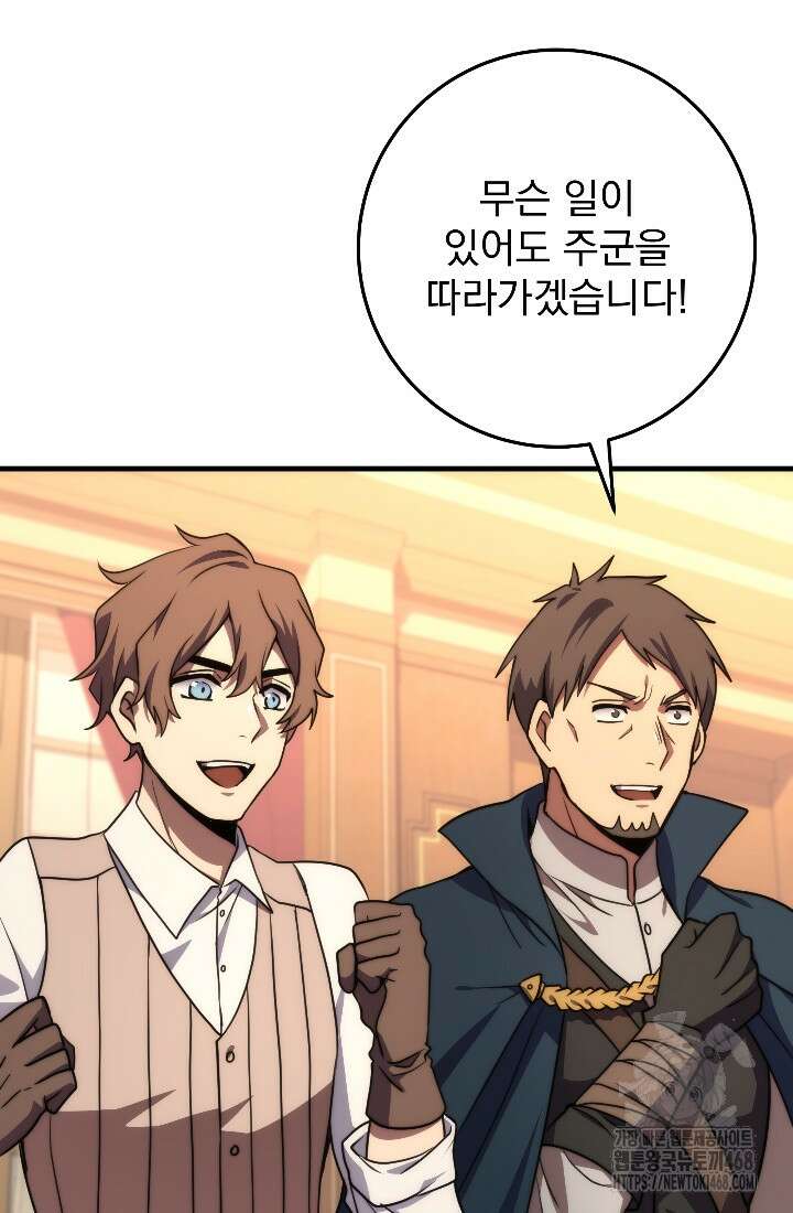 강철대제 32화 126