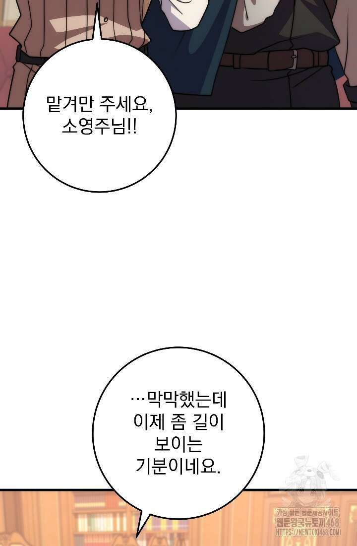 강철대제 32화 127