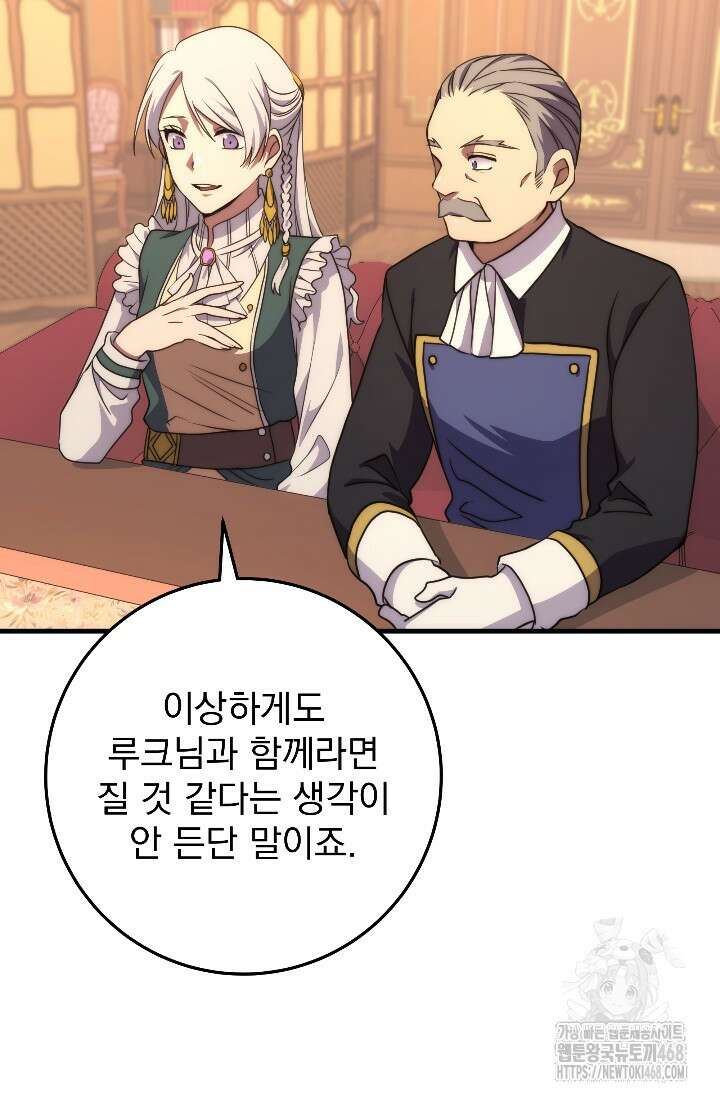 강철대제 32화 128