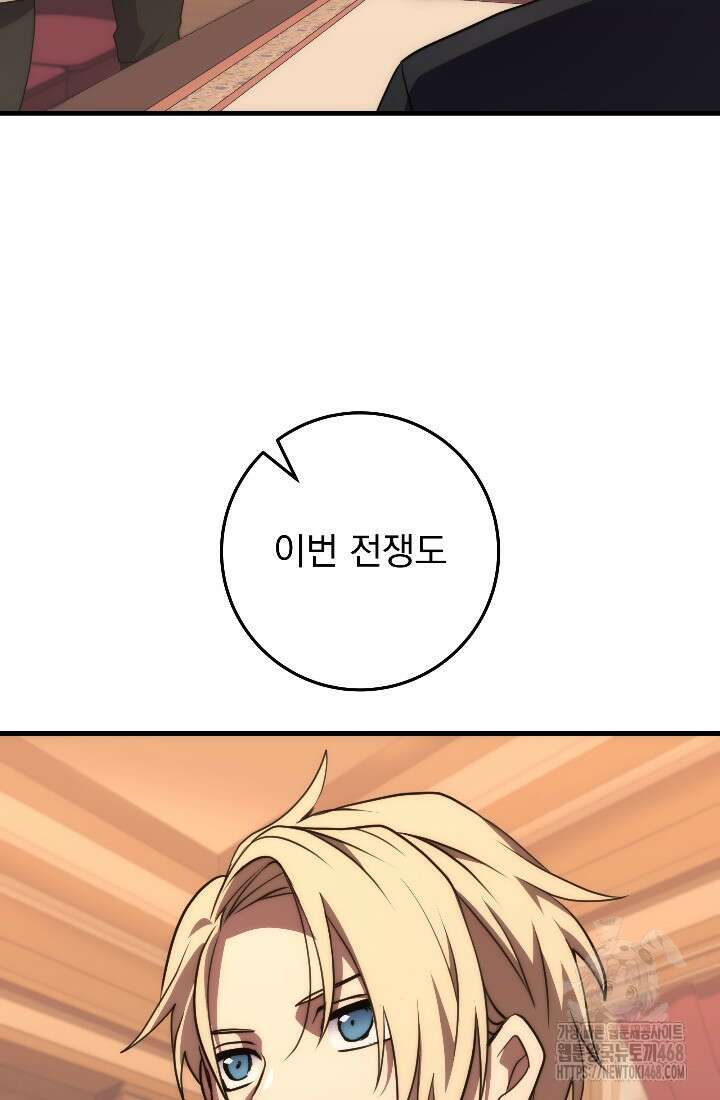 강철대제 32화 130