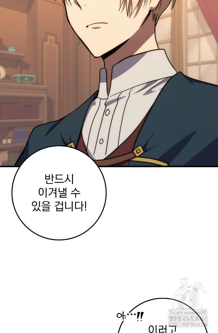 강철대제 32화 131