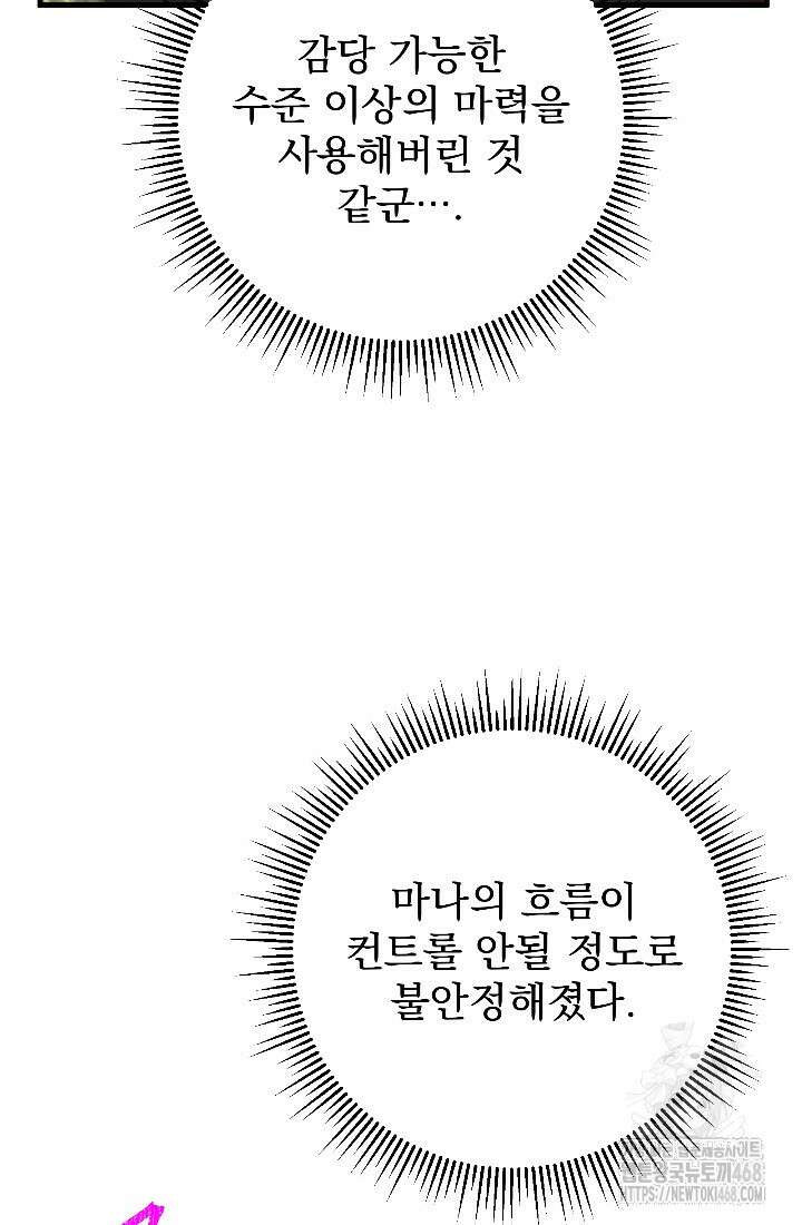 강철대제 32화 143