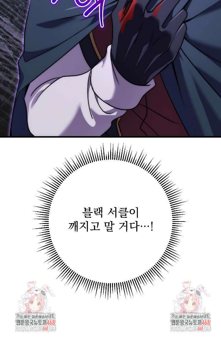 강철대제 32화 146
