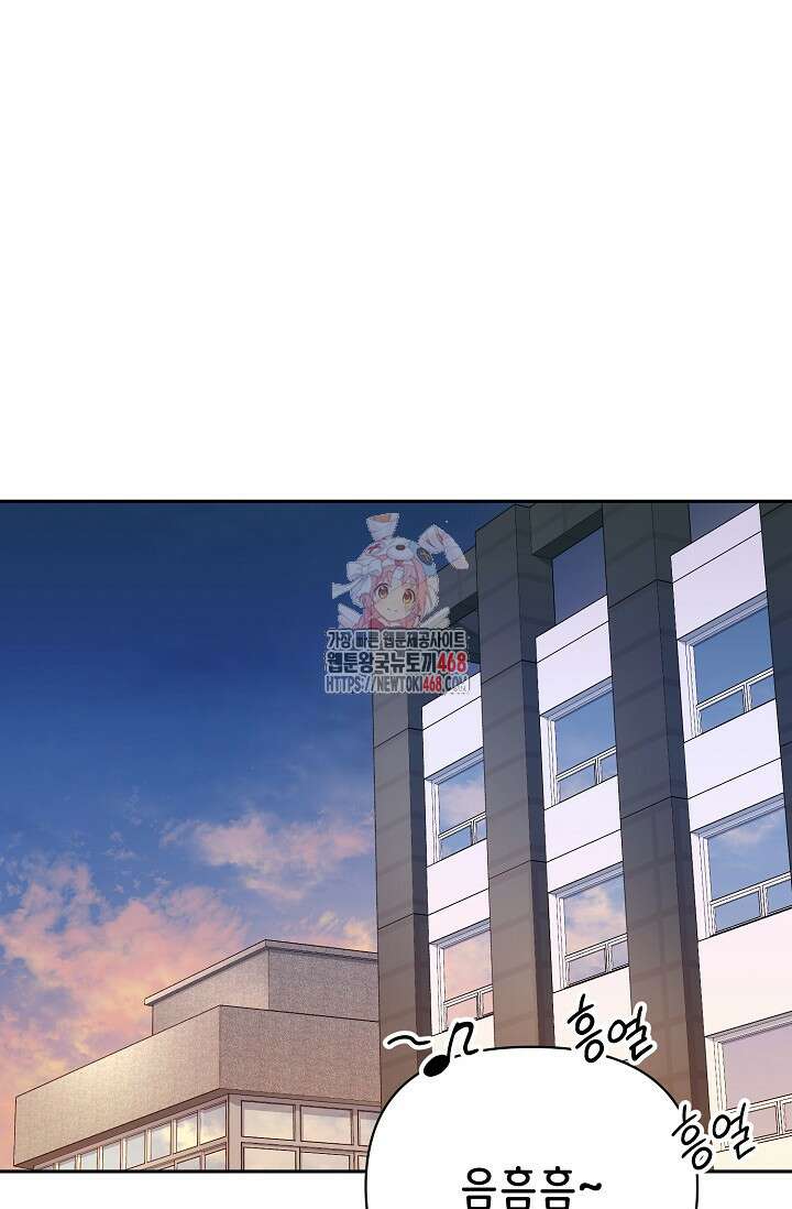 페로몬 페티시 30화 1