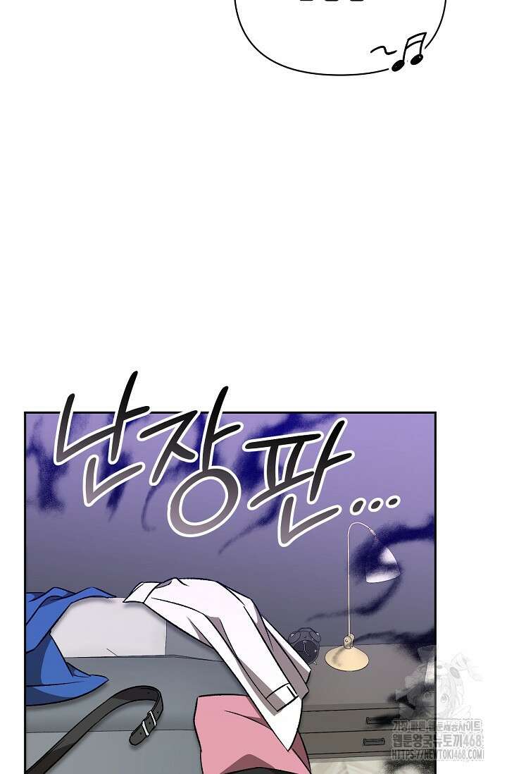 페로몬 페티시 30화 2